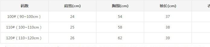 色羊絨尺碼100-120