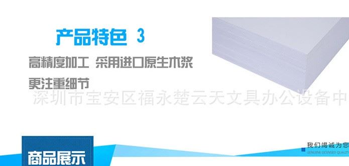 安興紙業(yè) 匯東 靜電復印紙 A4紙 80g 2500張/箱 廠家直銷示例圖5