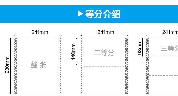 蘭幸運(yùn)電腦2345聯(lián)打印紙一二三等份*發(fā)貨單針式打印紙連打紙示例圖2