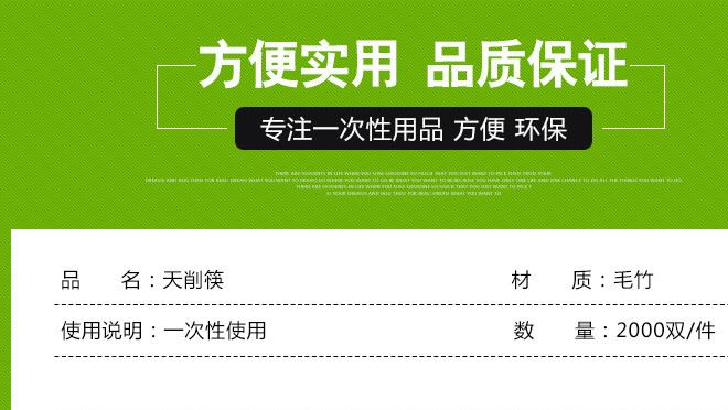 一次性筷子 天削竹筷 衛(wèi)生筷 環(huán)保方便筷獨(dú)立包裝示例圖3