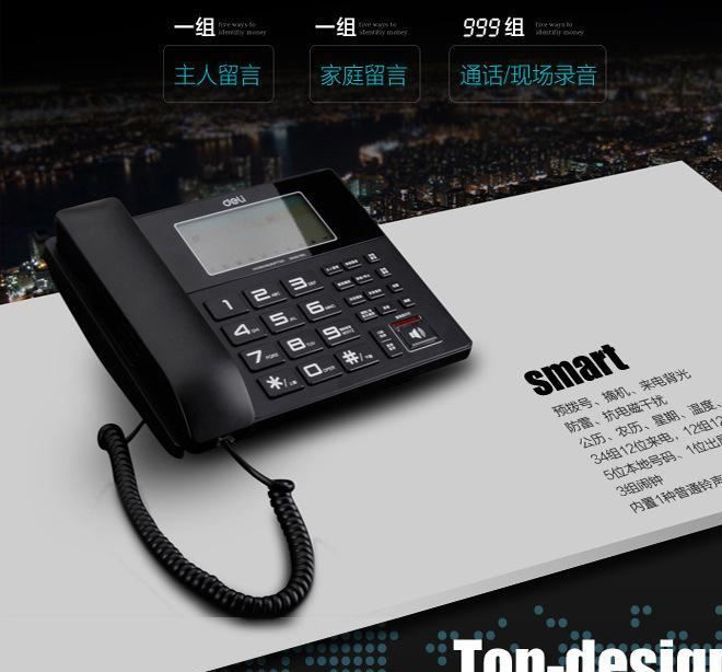 Deli/得力辦公用品批發 辦公商用電話機799示例圖4
