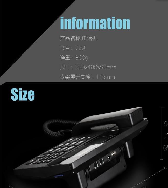 Deli/得力辦公用品批發 辦公商用電話機799示例圖11