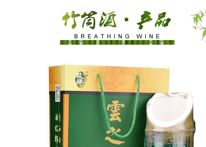 廠家直銷綠卿云之竹筒酒500ml  53度濃香型白酒 活竹酒批發(fā)示例圖10