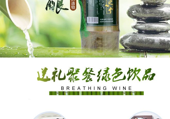 廠家直銷綠卿云之竹筒酒500ml  53度濃香型白酒 活竹酒批發(fā)示例圖13