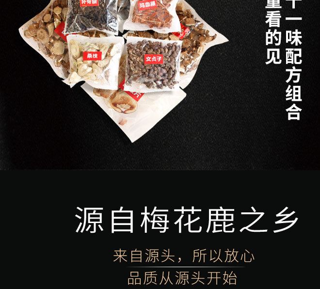 滋補養生泡酒料食品保健藥酒養生保健產品藥酒藥材批發示例圖5
