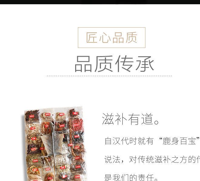 滋補養生泡酒料食品保健藥酒養生保健產品藥酒藥材批發示例圖7