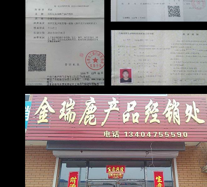 滋補養生泡酒料食品保健藥酒養生保健產品藥酒藥材批發示例圖9
