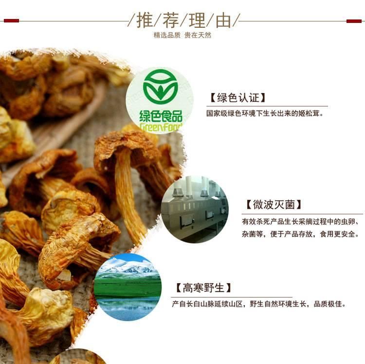 東北長白山特產(chǎn)特級姬松茸 巴西菇原生態(tài)菇 農(nóng)家產(chǎn)地直銷批發(fā)示例圖15