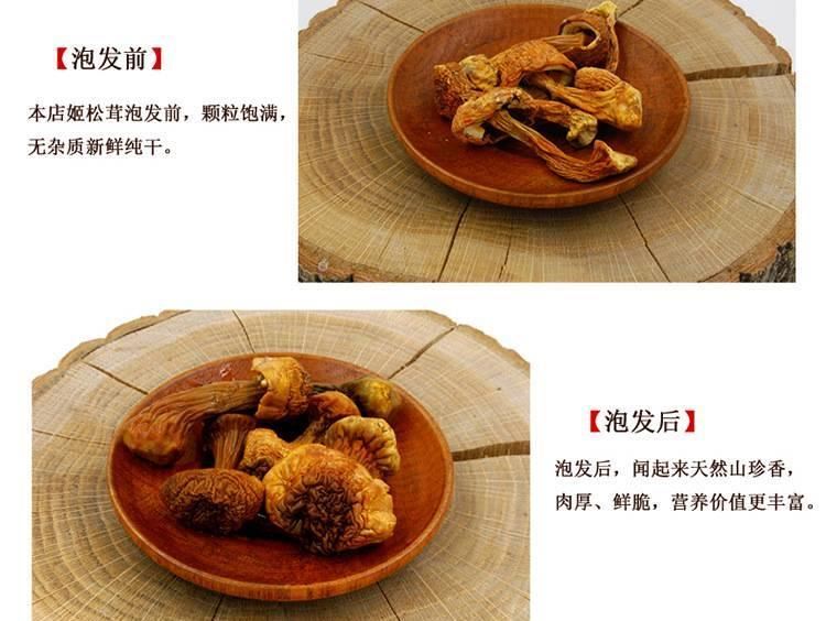 東北長白山特產(chǎn)特級姬松茸 巴西菇原生態(tài)菇 農(nóng)家產(chǎn)地直銷批發(fā)示例圖21