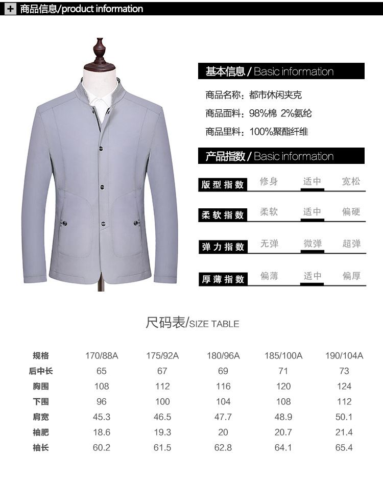 2016男式休閑服裝 現(xiàn)貨新款中長(zhǎng)版休閑立領(lǐng)風(fēng)衣 商務(wù)紳士男式風(fēng)衣示例圖4