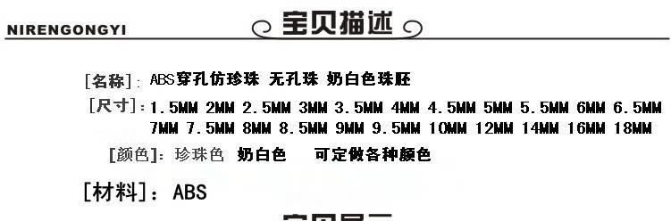 無孔 單孔 直孔塑料珠批發(fā) 仿珍珠批發(fā) 珠胚批發(fā)示例圖2