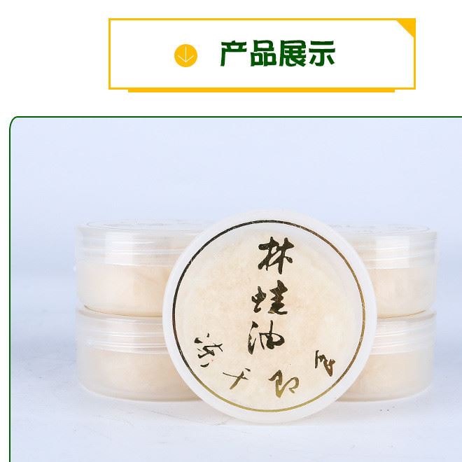 長(zhǎng)白山凍干即食林蛙油 精致小盒1.2g裝滋補(bǔ)品 雪蛤油批發(fā) 禮盒裝示例圖2