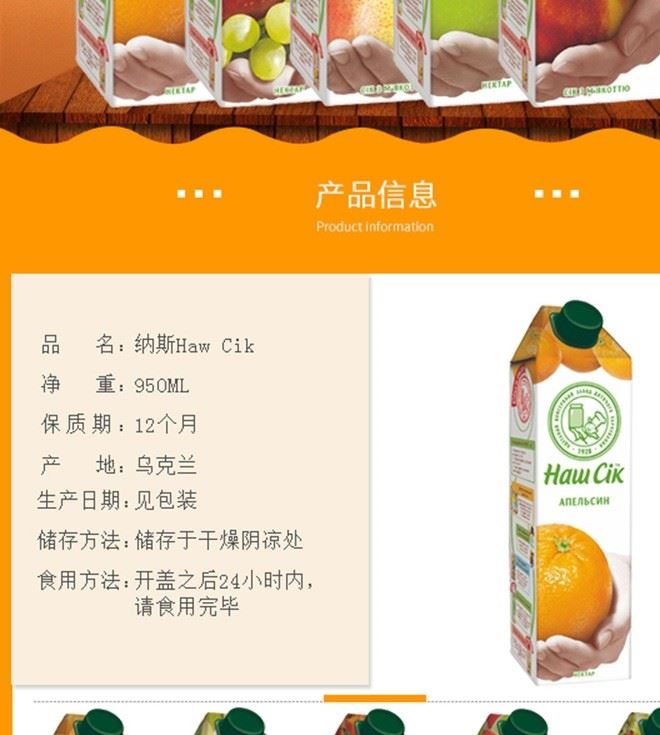 濃縮飲料 烏克蘭原裝飲品 納斯蘋(píng)果梨復(fù)合果汁飲料 950ml批發(fā)示例圖2