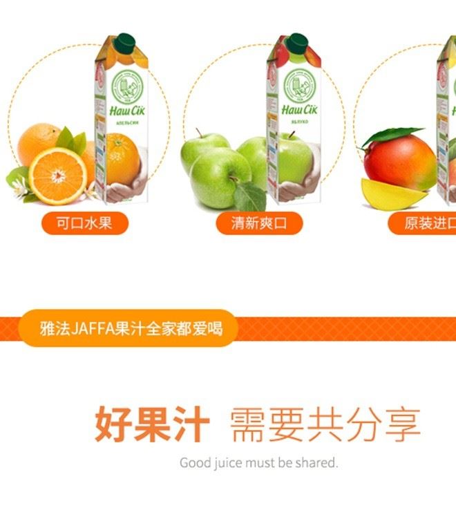 濃縮飲料 烏克蘭原裝飲品 納斯蘋(píng)果梨復(fù)合果汁飲料 950ml批發(fā)示例圖7