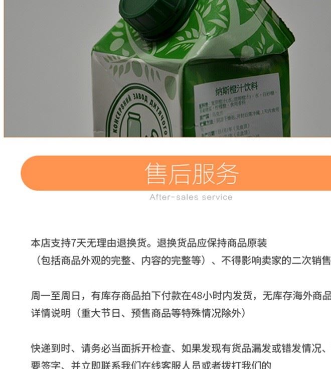 濃縮飲料 烏克蘭原裝飲品 納斯蘋(píng)果梨復(fù)合果汁飲料 950ml批發(fā)示例圖10