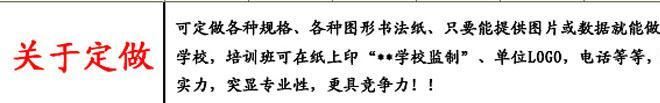 機印四川宣紙10cm毛邊紙米字格12格書法練習紙廠家批發(fā)直銷印刷示例圖2