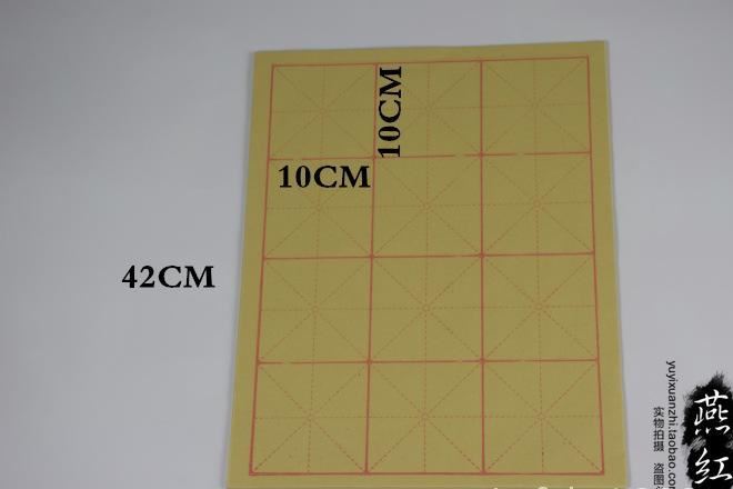 機印四川宣紙10cm毛邊紙米字格12格書法練習紙廠家批發(fā)直銷印刷示例圖6