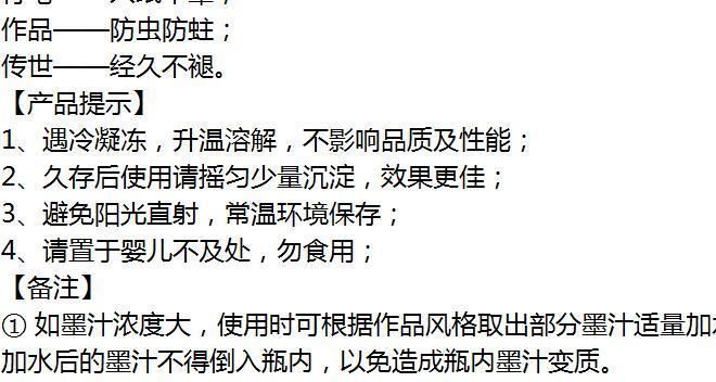 華韻高品質(zhì)書畫墨汁 胡開文墨液250ml 墨水 書法用品包郵示例圖17