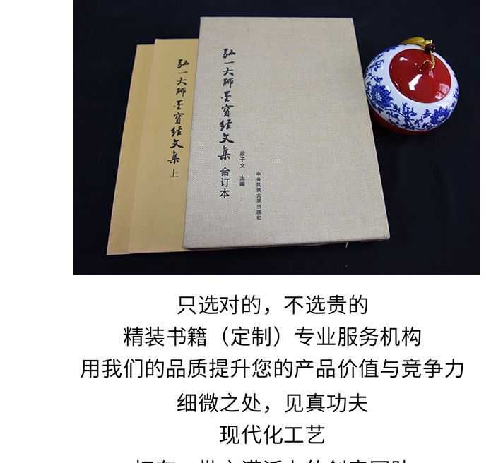 印刷圖書(shū)書(shū)籍 古版刊物印刷 年鑒畫(huà)冊(cè)印刷 精裝書(shū)籍古裝圖書(shū)定制示例圖4