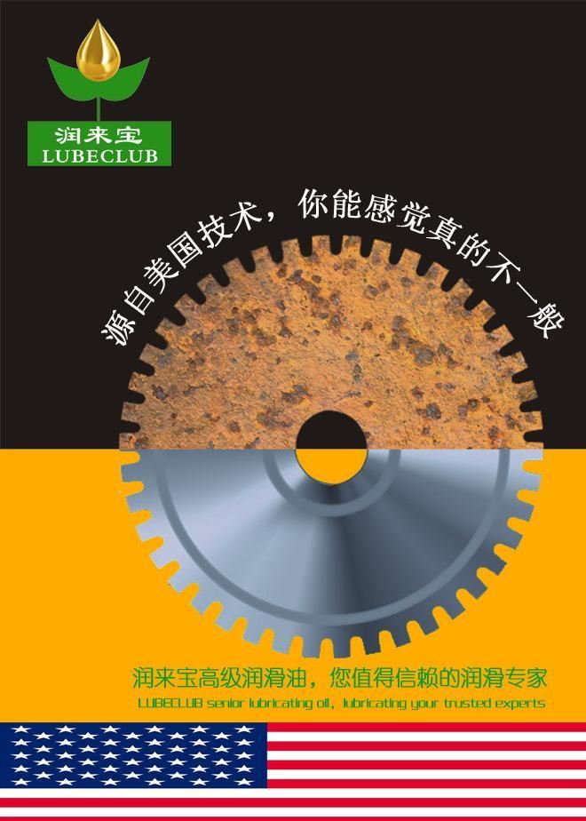 LUBECLUB-DGYB Premium Rail Oil润来宝特级导轨油示例图1