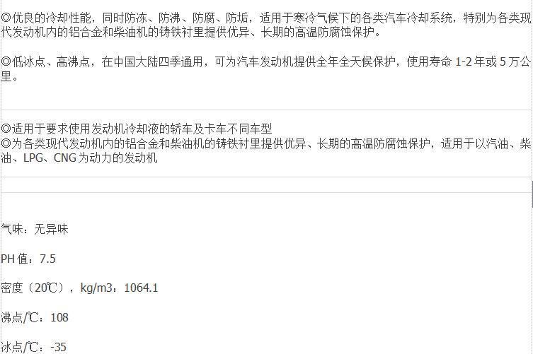 防凍液配方 耐用 高性能 汽車防凍液  黃色示例圖6