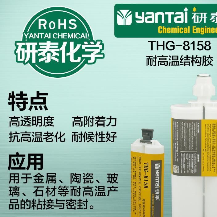 芯片粘接灌封保密高溫膠,黑色膏狀耐高溫膠,耐高溫修補膠示例圖1