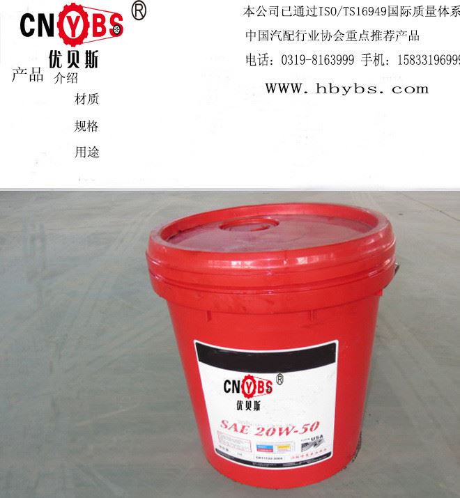 廠家生產  量大從優   優貝斯柴機油   16L桶/裝示例圖2