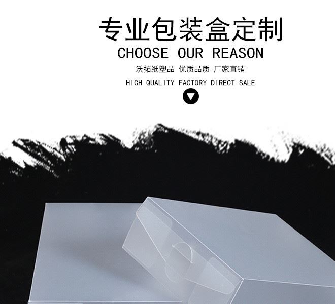 廠家熱銷PET折盒包裝盒PP磨砂彩色塑料包裝盒子定制pvc塑料包裝盒示例圖1
