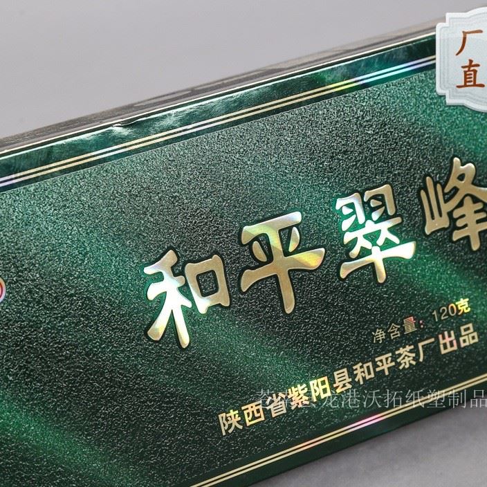 爆款推薦白卡紙折疊禮品盒紙盒創意彩印鐳射紙盒茶葉包裝禮盒定做示例圖6