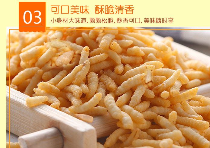 廠家直銷 味滋源 炒米120g/袋 牛肉味炒米休閑零食 可貼牌代加工示例圖9