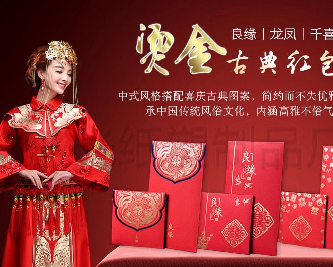 新年喜字燙金紅包結(jié)婚個(gè)性創(chuàng)意硬紙質(zhì)加厚利是封壓歲塞門小紅包袋示例圖2