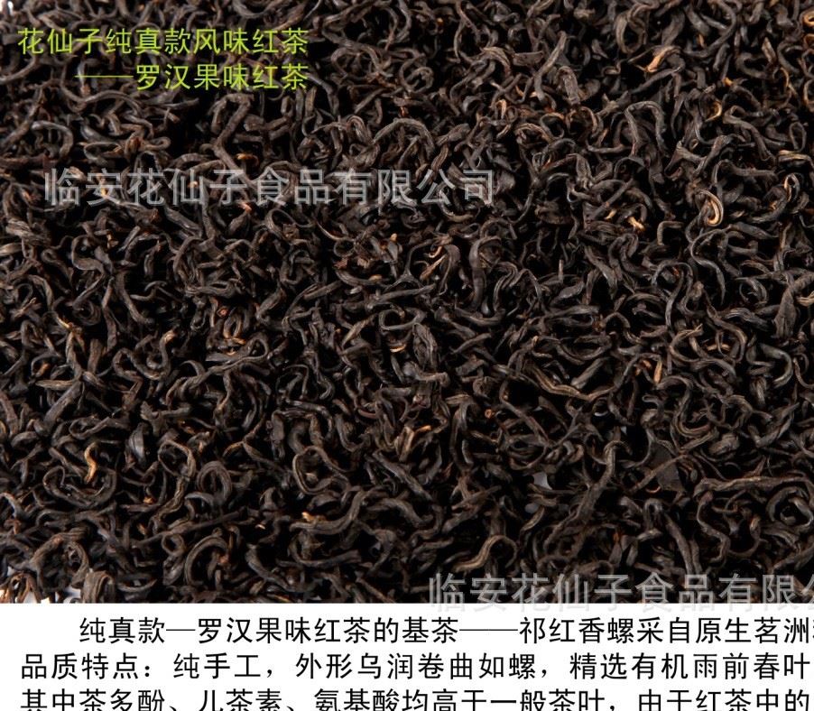 花仙子真款風(fēng)味紅茶 羅漢果味紅茶 袋泡茶 OEM代加工示例圖12