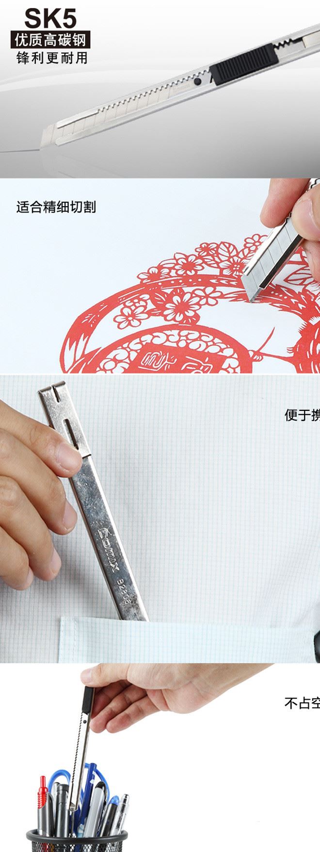 齊心辦公用品不銹鋼美工刀小號(hào)9mm刀片墻壁紙裁紙刀子金屬合金刀示例圖2