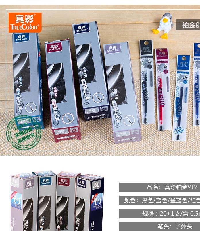 真彩文具頭針管中性筆筆芯0.5/0.7mm碳素彩色藍(lán)黑色學(xué)生批發(fā)示例圖1