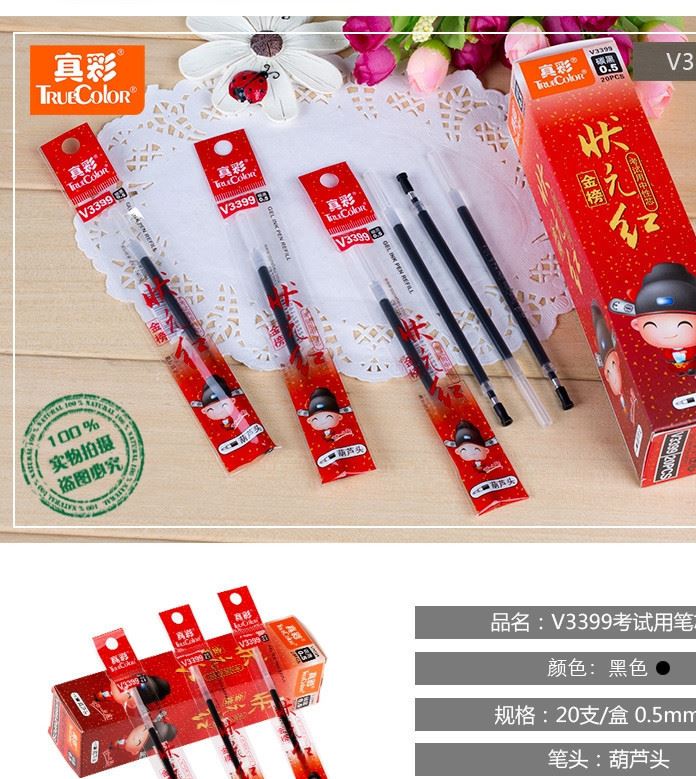 真彩文具頭針管中性筆筆芯0.5/0.7mm碳素彩色藍(lán)黑色學(xué)生批發(fā)示例圖5