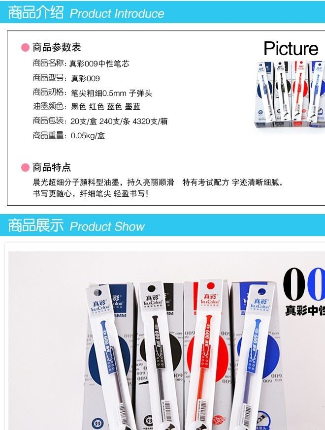 真彩文具頭針管中性筆筆芯0.5/0.7mm碳素彩色藍(lán)黑色學(xué)生批發(fā)示例圖6