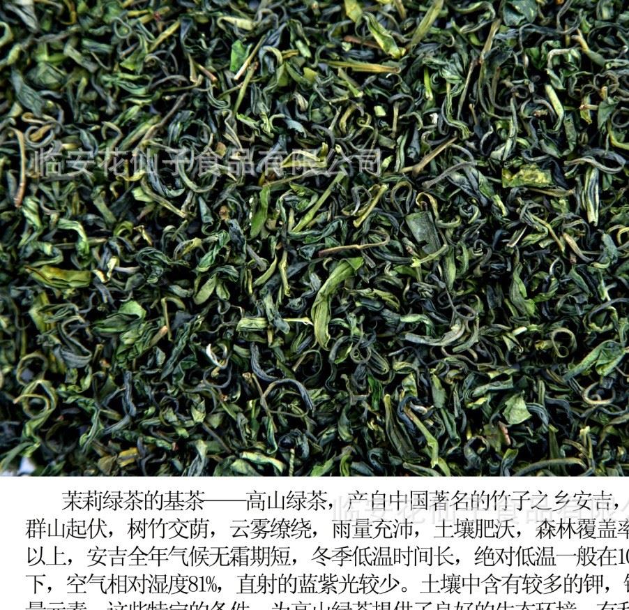 花仙子20款風(fēng)味綠茶 茉莉綠茶 袋泡 OEM代加工示例圖3