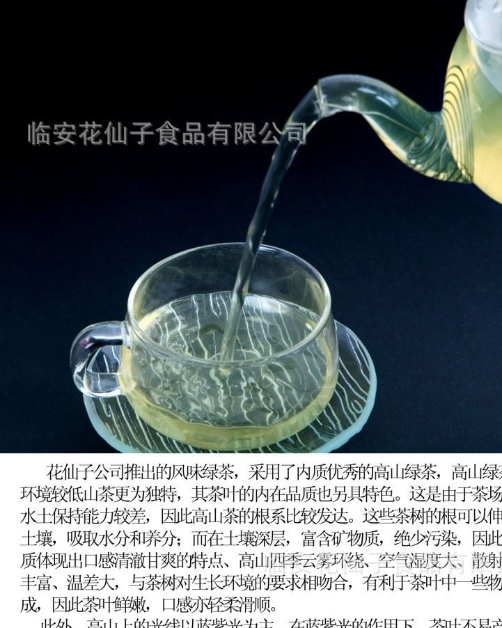 花仙子20款風(fēng)味綠茶 茉莉綠茶 袋泡 OEM代加工示例圖7