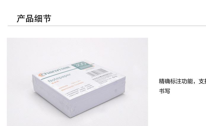 便條本便簽紙小本子白紙便簽紙本記事本批發(fā)商務辦公用品文具用示例圖4