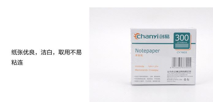 便條本便簽紙小本子白紙便簽紙本記事本批發(fā)商務辦公用品文具用示例圖5