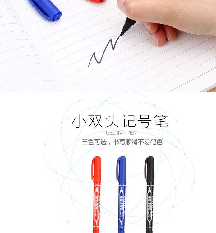 齊心辦公用品黑色藍(lán)紅勾線筆大頭筆雙頭記號(hào)筆小頭油性筆細(xì)批發(fā)示例圖5