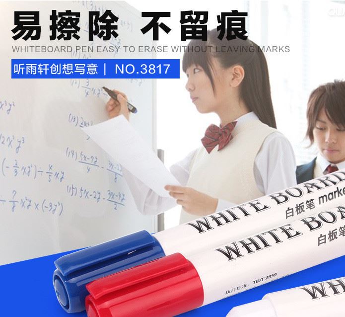 白板筆可擦水性 白色黑板筆 黑色紅藍(lán)色兒童白板筆示例圖1
