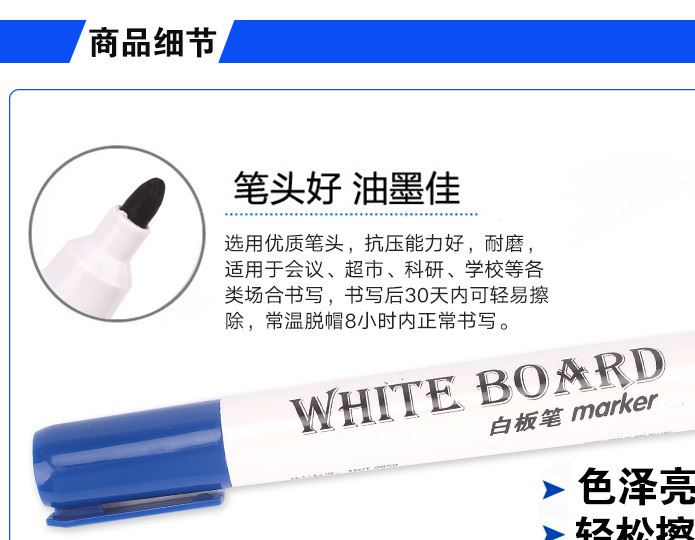 白板筆可擦水性 白色黑板筆 黑色紅藍(lán)色兒童白板筆示例圖3
