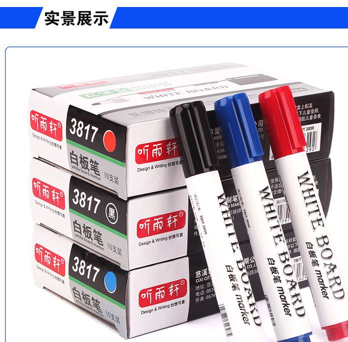 白板筆可擦水性 白色黑板筆 黑色紅藍(lán)色兒童白板筆示例圖5