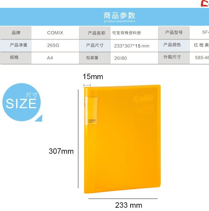 齊心辦公活頁(yè)插頁(yè)文件夾圖紙資料冊(cè)40頁(yè)檔案透明袋多層 A4試卷示例圖4