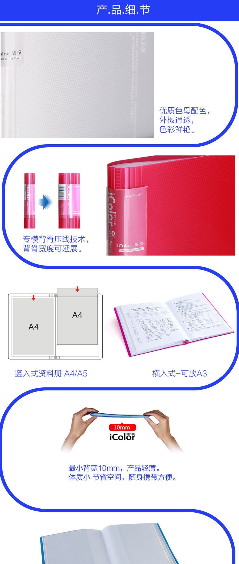 齊心辦公活頁(yè)插頁(yè)文件夾圖紙資料冊(cè)40頁(yè)檔案透明袋多層 A4試卷示例圖5