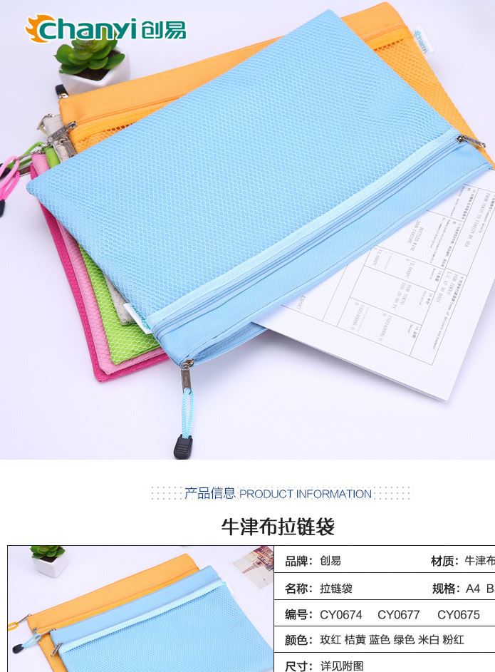 批發(fā)A4/b5雙層帆布文件袋韓國用品牛津布資料拉鏈袋學(xué)生收納辦公示例圖1