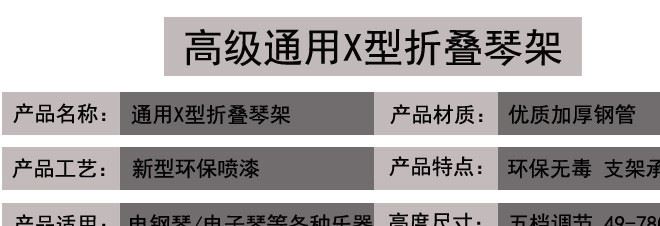 通用X型電子琴架加粗加厚電鋼琴支架古箏架揚琴架樂器配件示例圖3