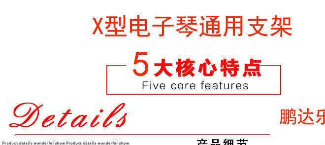 通用X型電子琴架加粗加厚電鋼琴支架古箏架揚琴架樂器配件示例圖4