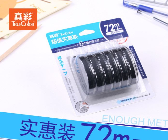 真彩修正帶免運(yùn)費(fèi)批發(fā)學(xué)生文具用品創(chuàng)意可愛大容量韓國(guó)涂改帶迷你示例圖1